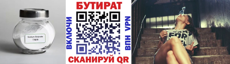 Бутират оксибутират  Каменск-Уральский 