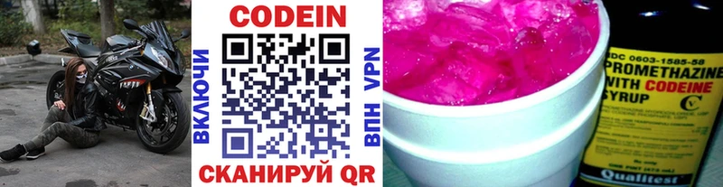 Кодеин Purple Drank  где можно купить   Каменск-Уральский 