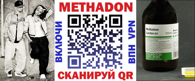 даркнет наркотические препараты  магазин продажи   Каменск-Уральский  МЕТАДОН мёд 
